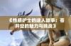 《性感护士的迷人故事：苍井空的魅力与挑战》