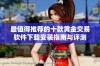 最值得推荐的十款黄金交易软件下载安装指南与评测